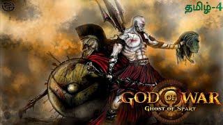 போரின் கடவுள் இறுதி அத்தியாயம் #godofwarghostofsparta #live #pctamilgaming  #commentary  #pctg