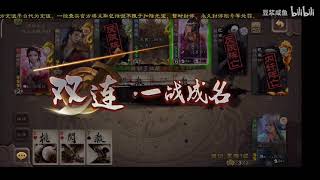 【三国杀武将介绍】第一百零五期 薛综 一个千万不能觉醒的武将   20210707