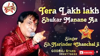 Tera Lakh Lakh Shukar Manane Aa Tera Hi Ditta Khaane Aa | Narendra Chanchal Special Bhent