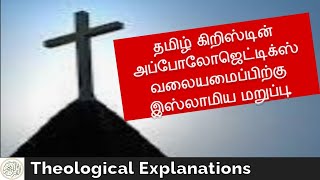 அல்லாஹ் தன் மீது சத்தியம் செய்யாமை: ஒரு ஆழமான விளக்கம்.