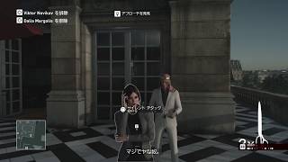 HITMAN™_20170819ストーリー2アプローチ色々お試し後半