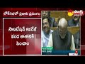 pm modi మా పాలనను వెయ్యేళ్లు గుర్తుంచుకుంటారు.. bjp ruling budget session 2024 @sakshitv