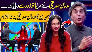 What Did Adnan Siddiqui Do To Mehreen? | Mehreen Accusesed Adnan Siddiqui | Shocking Statement