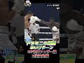 ibf世界フェザー級2位決定戦 亀田和毅vsドラミニ 第1戦【切り抜き】abema 格闘技ch shorts