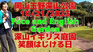 【特別講座】Face and English Garden  \