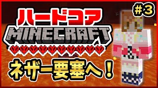 【マイクラ】ハードコアで生き残れ！天才アイドルVTuberがサバイバル生活！！！【咲愛りぼん/ラブボックス/Minecraft】