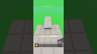 PVPでよく使われるブロック置き2選！！みんなもぜひやってみてね！！(マイクラ)#shorts