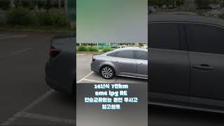 박쌤중고차 16년식 7만km sm6 lpg RE 단순교환없는 완전 무사고 입고완료