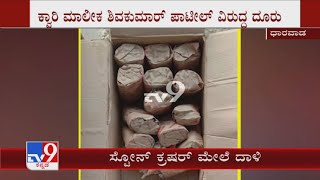 ಕಲಘಟಗಿಯಲ್ಲಿ ISD ರೇಡ್: Police Raid Illegal Stone Quarry Near Kalaghatagi In Dharwad