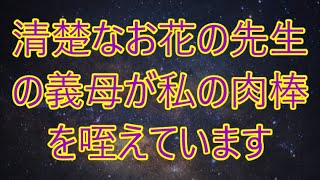 結婚相談所へ行ったモテない俺　おなぜか嫌いな美人鬼上司もいて「私じゃダメかな？♡」彼女の大胆な行動がやばかった… 【朗読】/豪雨