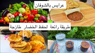 افضل طريقة لحفظ الخضار طازجة 🥒🍅اكثر من اسبوع