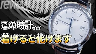 ジャガー・ルクルト マスターコントロールデイトを入手（知人が）しましたので、試着して感想を言います！