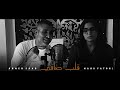 أحمد سعد & مها فتوني - قلب صافي || Ahmed Saad Maha Fatoni [Official Music]