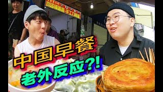 韩国人在成都吃早餐，韭菜饺子原来这么好吃？【韩叔TV】