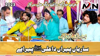 Saryan Peeran Da Ali Peer Ae | Qasida Mola Ali A.s| Faizan Ali Faiz Qawwal | Uras Chatky Sharif 2023