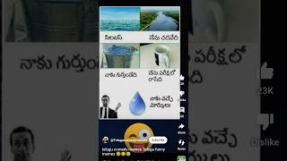 #ఏది ఎక్కువ ఏది తక్కువ మీరే చెప్పండి#subcribemychannel