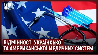 Стажування в США: відмінності української та американської медичних систем | Василь Процько