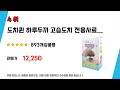 고슴도치영양사료 쇼핑 가이드 추천 top5