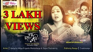 Rabindranath in Lockdown - 'বদ্ধ ঘরে রবি' | Short Film | Aparajita Adhya | Priyanka Bhattacharya