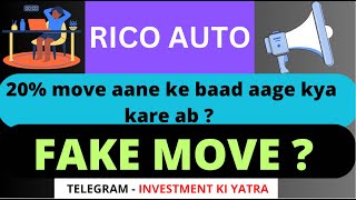 Rico Auto Share Latest News | Rico Auto Share News | Rico Auto Share Analysis | Rico Auto news Today