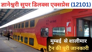 Jnaneswari Express 12101 ज्ञानेश्वरी सुपर डिलक्स एक्सप्रेस (Part-1) @Vs-Traininfo