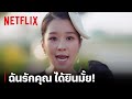 'ซอเยจี' สอนวิธีบอกรักยังไงให้โลกจำ | It's Okay to Not Be Okay | Netflix