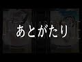 【物語ぷくぷく】熱狂時間2ndseason最終戦　体操服級　その笑顔が目印杯　決勝