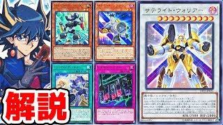 【#遊戯王】新規５枚解説「不動遊星」デュエリストパック - レジェンドデュエリスト編6 -(DP23)【#カード解説】