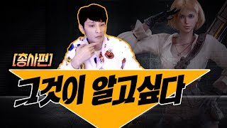 【리니지m,나다빡태tv】그것이 알고싶다!! 총사편 #기리보이 #NC