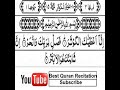 Surah Kausar Quran Recitation