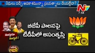 Why TDP Not Satisfied With BJP Administrative - Off The Record