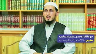 Qari Shehzad Shb  Recite the Holy Quran,  Beautiful VOice....