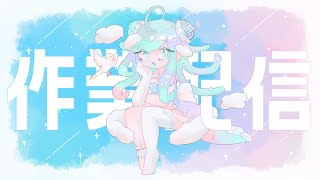 【VTuber】illustratorでサムネ作る作業配信【誰でも歓迎｜雑談】