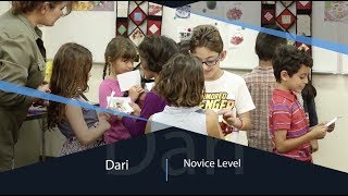 SDSU Instructional Videos - Conducting Performance-Based Assessment - Dari, Novice