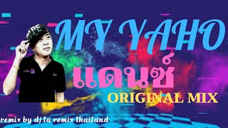 My Yaho (แดนซ์ Original Mix)  - BY DJ.TA REMIX THAILAND