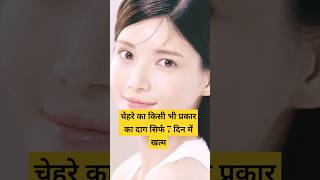 दाग धब्बे और झुर्रियां सिर्फ 7 दिन में खत्म करें #haircare #skincare