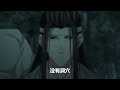 《魔道祖师》之无悔 第432集 ：蓝忘机听话地闭眼低头，感受到有热度一点点贴近，鼻息洒在嘴边，四周似乎凝住。