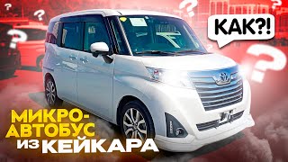 TOYOTA ROOMY - Топовый КОМПАКТ