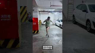 沒有 #懸浮滑步 只有 #精神小伙      不要小看，隔天的我已經 #鐵腿 🦵#parkingdance  #朋友叫我跳我就跳