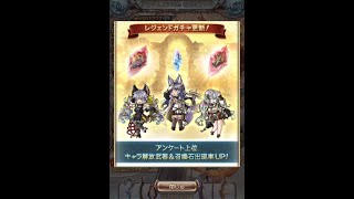 【グラブル】GWグラブルやろうぜキャンペーン 1日1回10連ガチャが無料で回せるよ☆彡【2022/04/29】【グランブルーファンタジー/GBF】