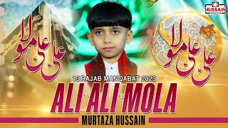 Ali Ali Mola | 13 rajab manqabat 2023 | Murtaza Hussain | Imam ali qasida 2023 | qawwali 2023