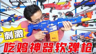 100元能买到什么玩具枪？吃鸡神器M416和MP5软弹枪，装备应有尽有，你心动了吗？【鹿子也的玩具屋】