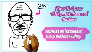 how to draw vaikom muhammed basheer very easy / വൈക്കം മുഹമ്മദ് ബഷീറിനെ എളുപ്പത്തിൽ വരക്കാൻ പഠിക്കാം