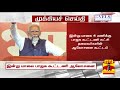 ஒரே விமானத்தில் நிதிஷ் தேஜஸ்வி... டெல்லி பறந்த நாயுடு... பாஜக எடுக்க போகும் கடின முடிவு