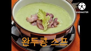 [green peas soup] 샐러리가 들어간 완두콩 스프 영양만점 간편한 아침식사