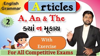 Articles | Part 2 | A, An & The ક્યાં ન મૂકાય | For all competitive exams | Vijay Nakiya