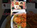 【裏ワザ】ヒカキン絶賛！松屋の牛めしにキムチを“無料でトッピング”して食べてみた shorts