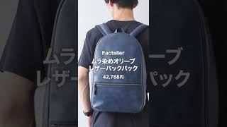 【今すぐ欲しい！】神リュック6選を紹介します！