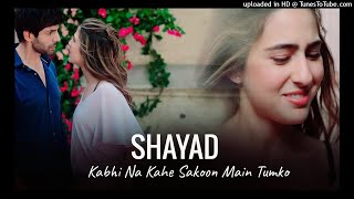 REMIX: Shayad | Audio | Love Remix 2020 | Love Aaj Kal | Arijit Singh | Kartik Aaryan, Sara Ali Khan