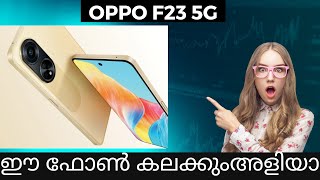 OPPO F23 5G-യെക്കുറിച്ചുള്ള സത്യം: മറ്റ് Reviews നിങ്ങളോട് പറയാത്തത്.